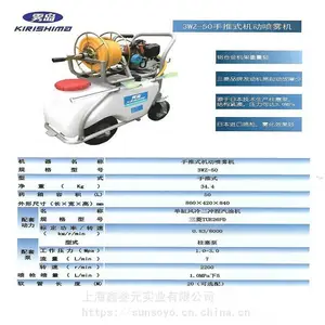 雾岛3WZ-50机动喷雾机替代日本丸山GS51EMR-50L推车机动轮式打药机消杀消毒防疫