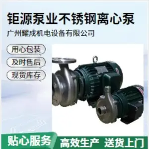 钜源泵业JYF不锈钢离心泵化工等行业及超声波清洗机等设备配套