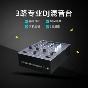 ŷ����DJM-363רҵDJ����̨ 3·����KTV�ưͰ������ר��
