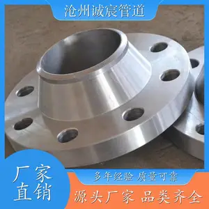 广东佛山诚宸管道国标化工用碳钢1日标法兰加工送货上门