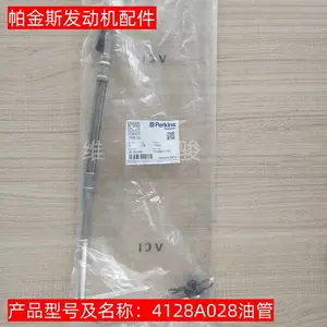 原装Perkins帕金斯1104发动机增压器机油油管4128A028正品现货秒发