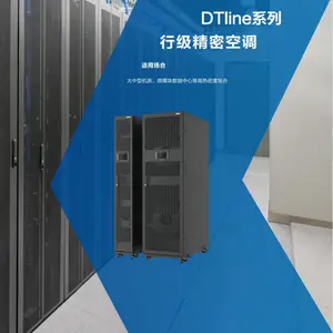 海尔精密空调JHFH-40LW/33HR21（N）机房专用行级风冷直膨式列间空调机房柜机机房基站专用JHFH-40LW/33HR21