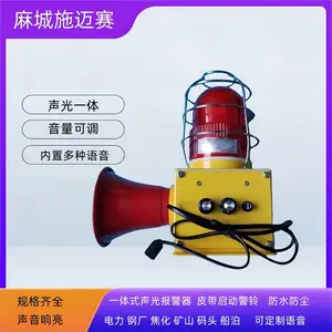 λ���ź�װ��FSK-B28VL AC220V IP66 ���ⱨ����