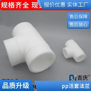 江苏吉庆pphpp对焊弯头耐酸碱pp45°弯头排水用吉庆
