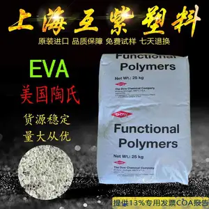 EVA美国陶氏Elvax 3130 醋酸乙烯 挤出级 热熔级 压缩模塑抗紫外线
