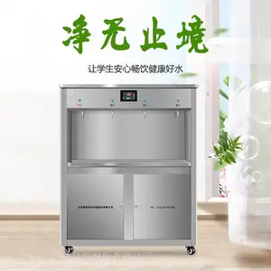 国林智能健康校园直饮水设备 GL-RO-WKT4型反渗透饮水台