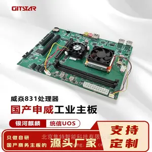 GITSTAR集特 国产申威831八核工业主板GM9-7001主频2.5GHz 适用商务
