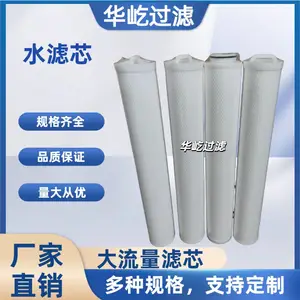 华屹过滤 20寸40寸保安过滤器大流量滤芯UKEPP05040TE反渗透前置滤芯