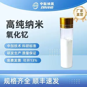 高纯纳米氧化钇ZH-YO-01