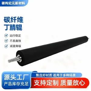碳纤维橡胶辊轴锂电专用印刷展纺织展平专用印刷耐油专用