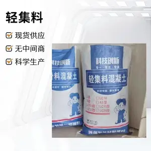 屋面lc5.0轻集料混凝土 免费拿样 常州保温轻集料混凝土