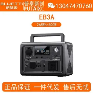 BLUETTI铂陆帝户外电源EB3A移动220V大容量600W/268Wh备用车载