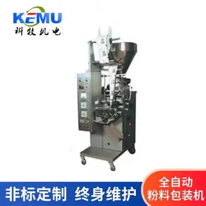 自动称重定量粉剂包装机报价