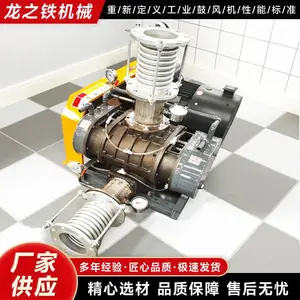 工厂化循环水养殖 龙之铁SR100型5.5KW三叶罗茨鼓风机溶氧稳