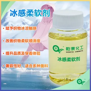 冰感柔软剂,打造天丝般冰凉滑爽手感,提升织物悬垂性与品质