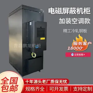 电磁屏蔽机柜 带空调 | 防泄密 + 散热快,涉密设备安全管家