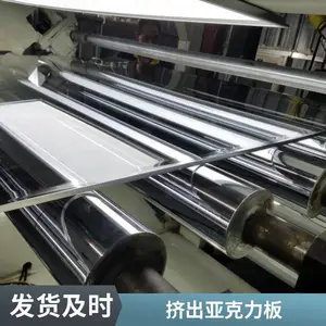 全新料透明亚克力板材0.6-12mm挤出工艺动漫立牌招牌工艺品定制