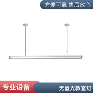 护眼黑板灯 教室照明 黑板灯 学校 防眩 无频闪 全光谱 1.2米 工程