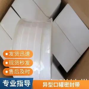 30*5mm膨体聚乙烯四氟弹性带 EPTFE密封带规格尺寸