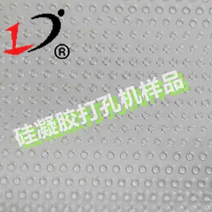 超声波硅凝胶打孔机源头厂家 | 医用敷料硅凝胶精准打孔