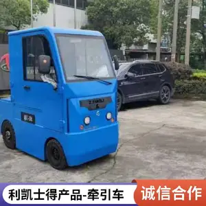 车间用电动牵引车 3吨站立式 5吨座驾式 10吨电动拖车 物流中转