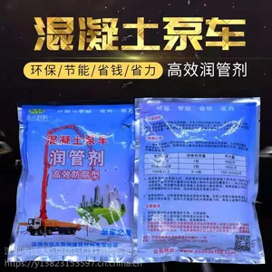 兰州润管剂,天水润管剂,白银润泵剂使用方法解说