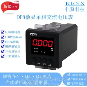 供应数显交流电压表 仁贤 智能型电压表 变比可设RX194U-DK1