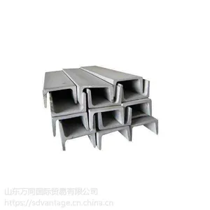 槽钢 山钢集团代理 型材