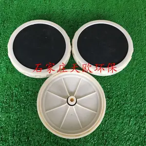 215膜片式曝气头曝气盘曝气器天欧环保