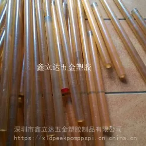进口优质PPSU板 PPSU棒 琥珀色PPSU板PPSU棒