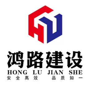 鸿之路建设集团有限公司