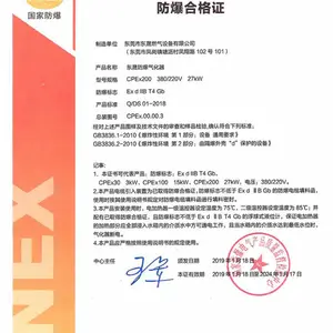 东莞市东晟燃气设备有限公司