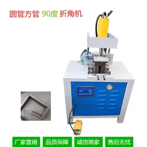 不锈钢方管90度折角一次成型机铁管铝材角度机佛山厂家