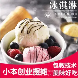 彩色冰淇淋机推车款小型台式冰激凌机摆摊车雪糕机甜筒机