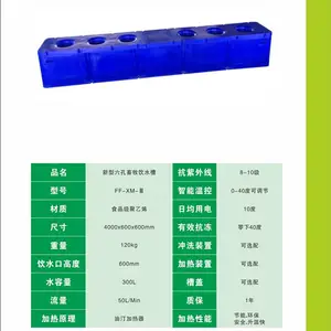 2021年菲富利新款电加热三层保温塑料6孔喝水牛场恒温饮水槽 牛用恒温饮水槽