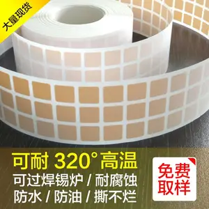高温不干胶标签 耐高温标签 打印标签纸 条码打印机 标签打印机