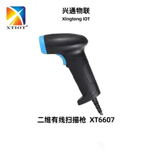 兴通XT2003D自助终端一对多扫描枪药品溯源工业扫码器厂家