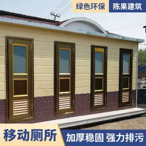 冲水卫生间苹果舱一体式户外公共厕所移动智慧驿站洗手间厂家