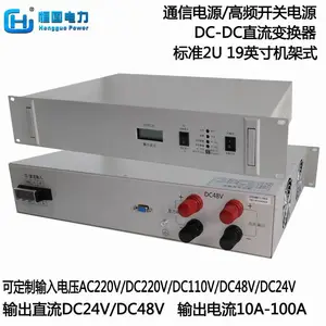 AC/DC220V-DC48V高频开关电源 恒国HG-4850A直流变换器