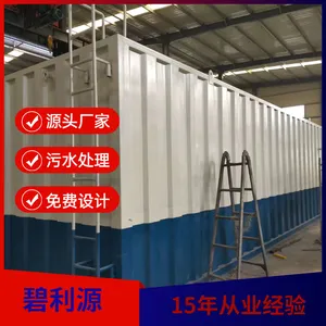 MBRһ�廯��ˮ�����豸���������ˮ����װ������ƽ��