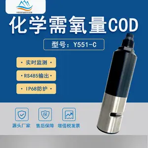 禹山uv法cod在线监测仪 cod电极