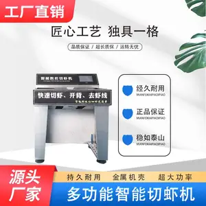 切虾机智能去虾线机器数控去虾线机器智能剪虾机大虾开背机数控大虾开背去虾线机器