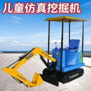 遥控投币电动小型儿童挖掘机 挖土挖沙车身坚固亲子互动游乐设备