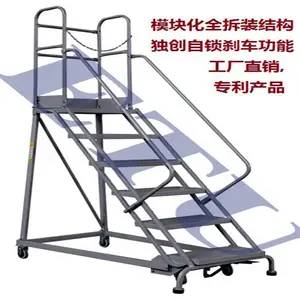 供应移动式平台作业梯 取货梯 货架梯 可定制