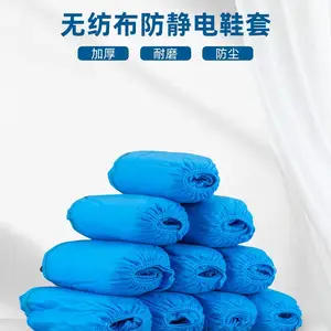 防静电鞋套一次性无纺布导电条鞋套室内加厚防滑无尘车间脚套