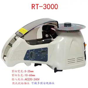 RT-3000 RT-3700 ZCUT-2 carousel tape dispenser ��ֽ��