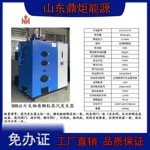 山东鼎炬能源科技有限公司