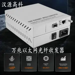汉源高科为你详细介绍辽宁万兆以太网光纤收发器万兆光电转换器万兆光纤收发器