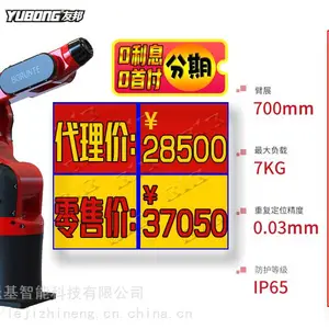 伯朗特工业用六轴机器人0707A、结构紧凑、速度快、进度高、适用装配、上下料、搬运等场景六关节机械臂