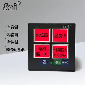 天弘XXS-04路闪光报警器指示仪船舶报警面板声光报警器